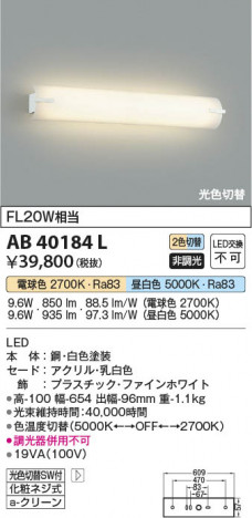 ���β��� Koizumi �������߾��� LED�֥饱�å� AB40184L