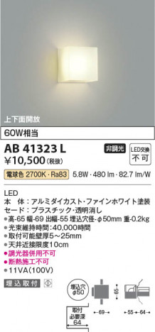 ���β��� Koizumi �������߾��� LED�֥饱�å� AB41323L