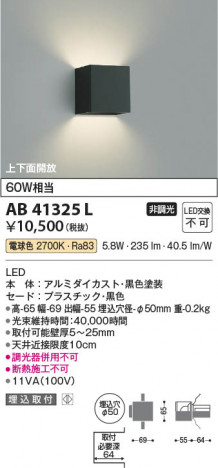 ���β��� Koizumi �������߾��� LED�֥饱�å� AB41325L