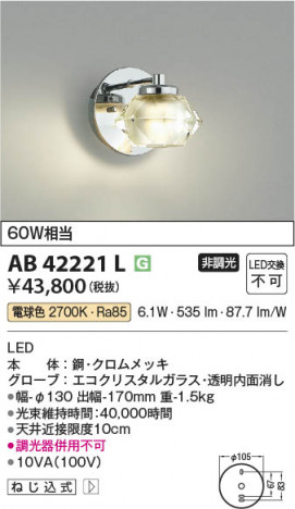 ���β��� Koizumi �������߾��� LED�֥饱�å� AB42221L