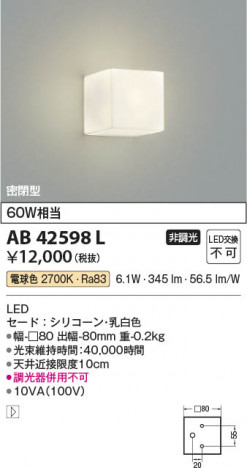 ���β��� Koizumi �������߾��� LED�֥饱�å� AB42598L