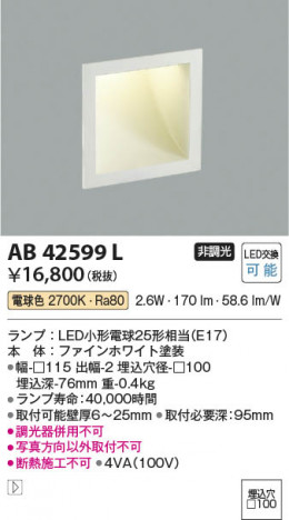 ���β��� Koizumi �������߾��� LED�եåȥ饤�� AB42599L