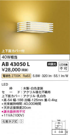 ���β��� Koizumi �������߾��� LED�����֥饱�å� AB43050L
