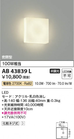���β��� Koizumi �������߾��� LED�֥饱�å� AB43839L
