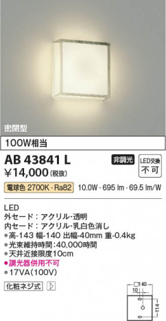 ���β��� Koizumi �������߾��� LED�֥饱�å� AB43841L