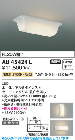 ���β��� Koizumi �������߾��� LEDή������ AB45424L