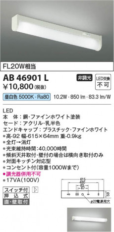 ���β��� Koizumi �������߾��� LEDή������ AB46901L