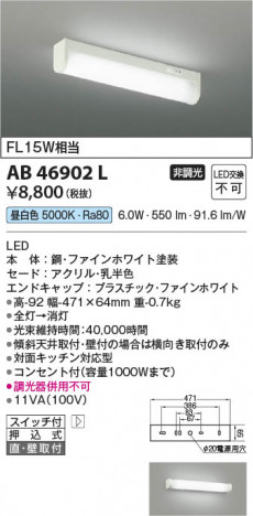 ���β��� Koizumi �������߾��� LEDή������ AB46902L