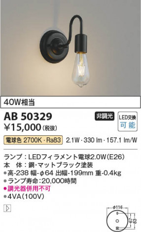 ���β��� Koizumi �������߾��� LED�֥饱�å� AB50329