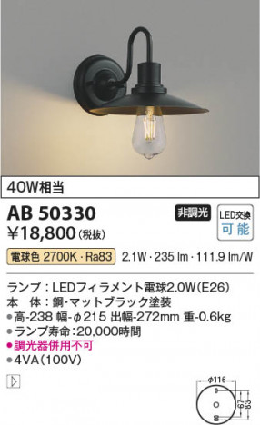 ���β��� Koizumi �������߾��� LED�֥饱�å� AB50330