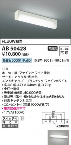 ���β��� Koizumi �������߾��� LEDή������ AB50428