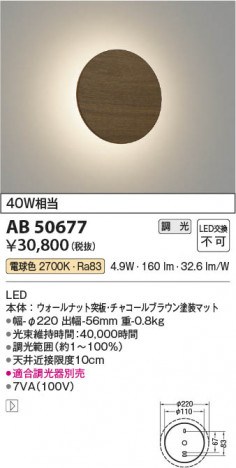 ���β��� Koizumi �������߾��� LED�֥饱�å� AB50677