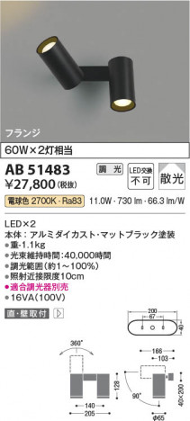 ���β��� Koizumi �������߾��� LED��ư�֥饱�å� AB51483