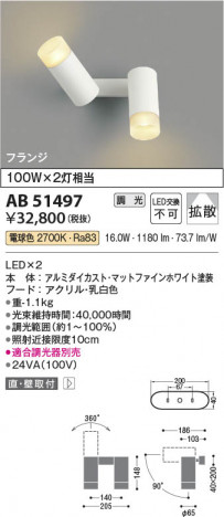 ���β��� Koizumi �������߾��� LED��ư�֥饱�å� AB51497