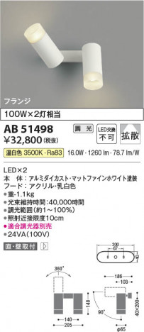 ���β��� Koizumi �������߾��� LED��ư�֥饱�å� AB51498
