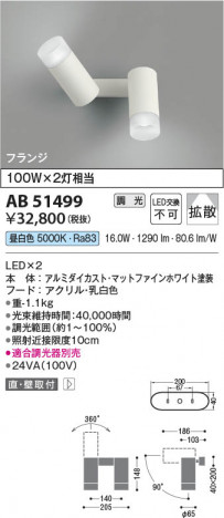 ���β��� Koizumi �������߾��� LED��ư�֥饱�å� AB51499