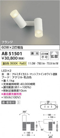 ���β��� Koizumi �������߾��� LED��ư�֥饱�å� AB51501