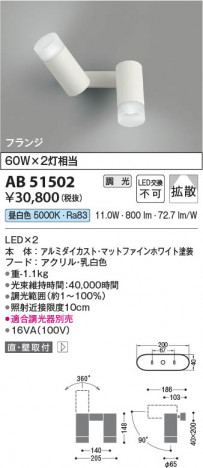 ���β��� Koizumi �������߾��� LED��ư�֥饱�å� AB51502