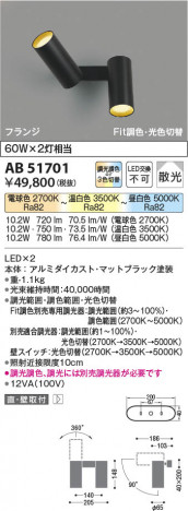 ���β��� Koizumi �������߾��� LED��ư�֥饱�å� AB51701