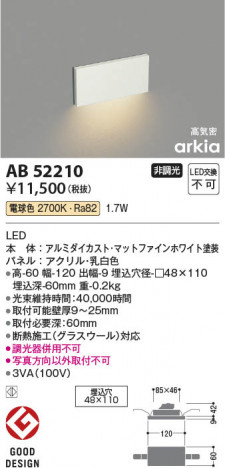���β��� Koizumi �������߾��� LED�եåȥ饤�� AB52210