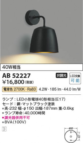 ���β��� Koizumi �������߾��� LED�֥饱�å� AB52227