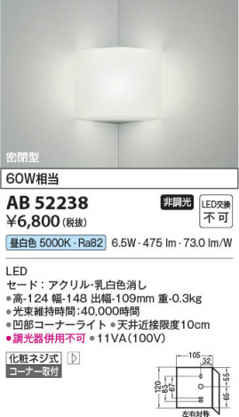 ���β��� Koizumi �������߾��� LED�֥饱�å� AB52238