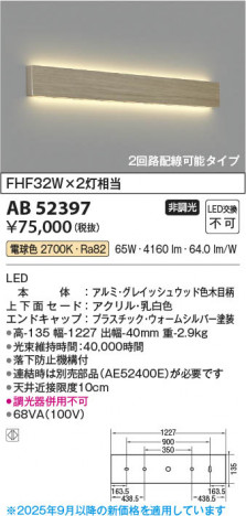 ���β��� Koizumi �������߾��� LED�֥饱�å� AB52397
