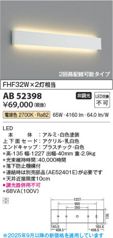 ���β��� Koizumi �������߾��� LED�֥饱�å� AB52398