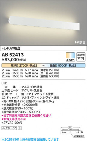 ���β��� Koizumi �������߾��� LED�֥饱�å� AB52413