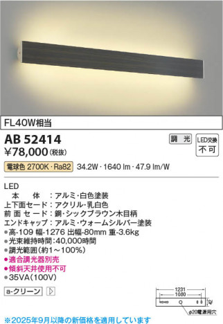 ���β��� Koizumi �������߾��� LED�֥饱�å� AB52414