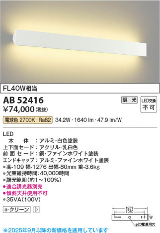 ���β��� Koizumi �������߾��� LED�֥饱�å� AB52416