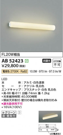 ���β��� Koizumi �������߾��� LED�֥饱�å� AB52423
