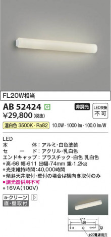 ���β��� Koizumi �������߾��� LED�֥饱�å� AB52424