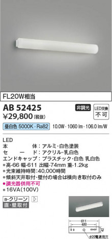 ���β��� Koizumi �������߾��� LED�֥饱�å� AB52425