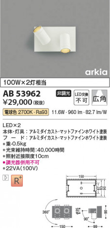 ���β��� Koizumi �������߾��� LED�֥饱�å� AB53962