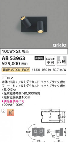 ���β��� Koizumi �������߾��� LED�֥饱�å� AB53963