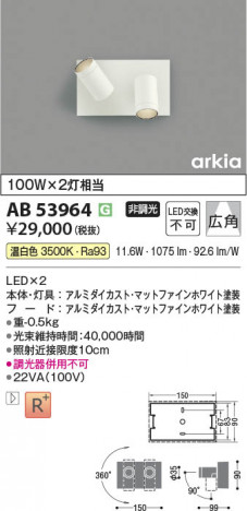 ���β��� Koizumi �������߾��� LED�֥饱�å� AB53964
