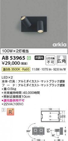 ���β��� Koizumi �������߾��� LED�֥饱�å� AB53965