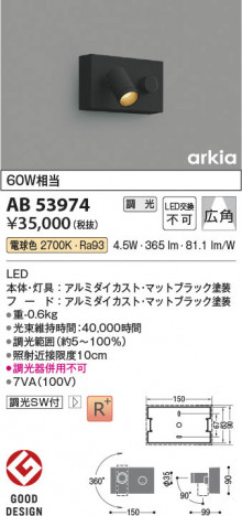 ���β��� Koizumi �������߾��� LED�֥饱�å� AB53974