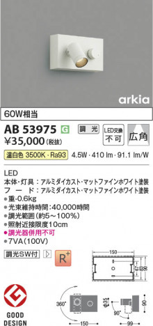 ���β��� Koizumi �������߾��� LED�֥饱�å� AB53975