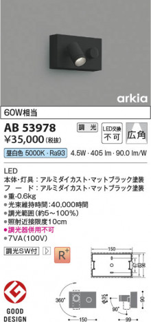 ���β��� Koizumi �������߾��� LED�֥饱�å� AB53978