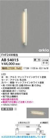 ���β��� Koizumi �������߾��� LED�֥饱�å� AB54015