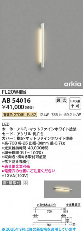 ���β��� Koizumi �������߾��� LED�֥饱�å� AB54016
