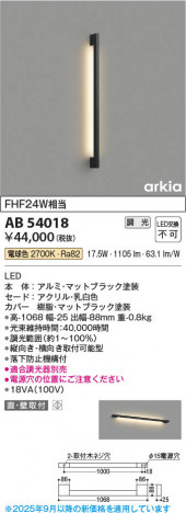 ���β��� Koizumi �������߾��� LED�֥饱�å� AB54018
