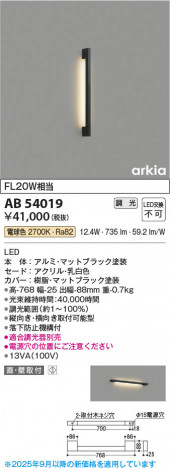���β��� Koizumi �������߾��� LED�֥饱�å� AB54019