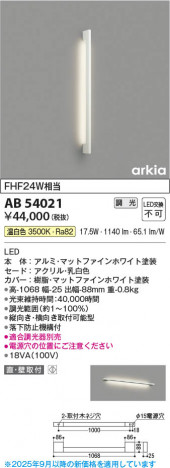 ���β��� Koizumi �������߾��� LED�֥饱�å� AB54021