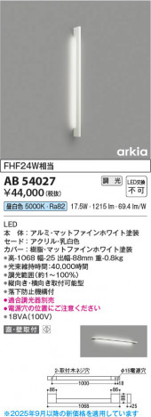 ���β��� Koizumi �������߾��� LED�֥饱�å� AB54027