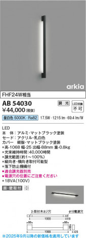 ���β��� Koizumi �������߾��� LED�֥饱�å� AB54030