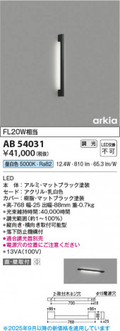 ���β��� Koizumi �������߾��� LED�֥饱�å� AB54031