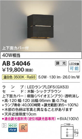 ���β��� Koizumi �������߾��� LED�֥饱�å� AB54046